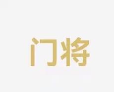 稳健不同